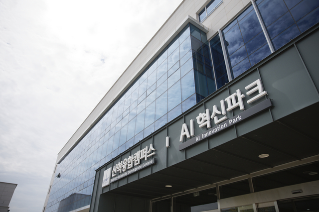 [울산=뉴시스] UNIST 인공지능혁신파크 전경 *재판매 및 DB 금지