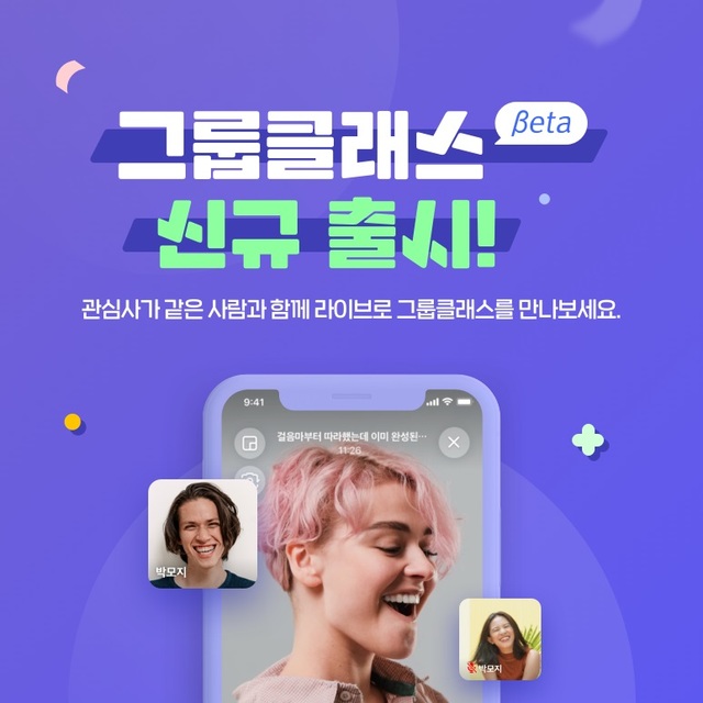 네이버 엑스퍼트, 여러 명이 동시 수강할 수 있는 기능 개시