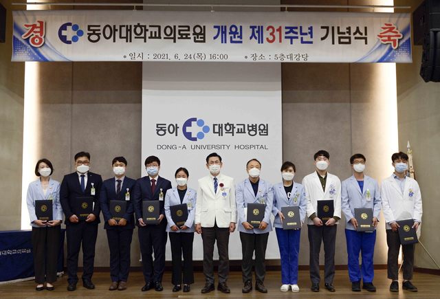 [부산=뉴시스]동아대병원(병원장 안희배)은 부산 서구 병원 내 대강당에서 개원 31주년 기념식을 개최했다고 25일 밝혔다. (사진=동아대병원 제공) *재판매 및 DB 금지