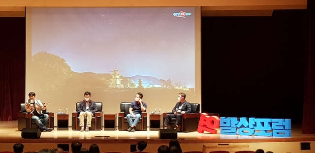 [안동=뉴시스] 25일 '대학이 망하는 길'을 주제로 '제2회 경북 역발상 미래포럼'이 영남대에서 열리고 있다. (사진=경북도 제공) 2021.06.25 *재판매 및 DB 금지