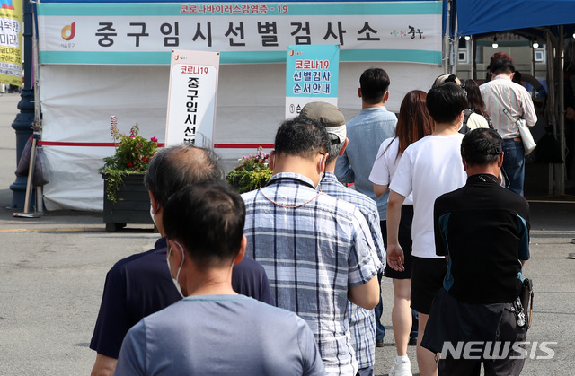 [서울=뉴시스]이영환 기자 = 25일 오전 서울 중구 서울역광장에 마련된 코로나19 임시선별검사소에서 시민들이 검사를 받기 위해 대기하고 있다. 2021.06.25. 20hwan@newsis.com