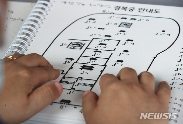 [서울=뉴시스]정병혁 기자 = 25일 오전 서울 종로구 경복궁을 찾은 한 시각장애인이 경복궁 촉각그림카드로 관람교육을 받고 있다. 이날 문화재청 경복궁관리소는 경복궁 촉각그림카드와 모형을 활용해 경복궁을 관람하는 시각장애인 맞춤형 문화탐방 체험프로그램을 진행했다. 2021.06.25. jhope@newsis.com
