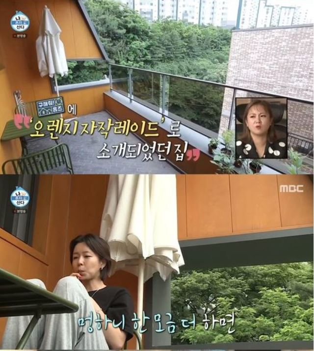 [서울=뉴시스] 경수진이 이사한 새 집을 공개했다. (사진 = MBC '나 혼자 산다' 캡처) 2021.06.26. photo@newsis.com *재판매 및 DB 금지