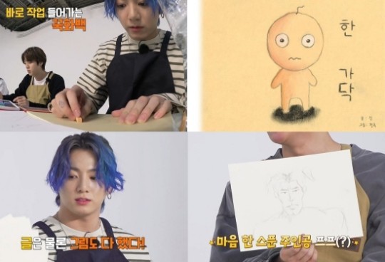 [서울=뉴시스] 정국이 출중한 그림 실력을 뽐내 팬들의 관심을 끌었다. (사진 = 달려라 방탄 제공) 2021.06.26. photo@newsis.com *재판매 및 DB 금지