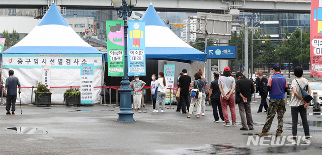 [서울=뉴시스]이영환 기자 = 지난 26일 오전 서울 중구 서울역광장에 마련된 코로나19 임시선별검사소에서 시민들이 검사를 받기 위해 대기하고 있다. 2021.06.26. 20hwan@newsis.com