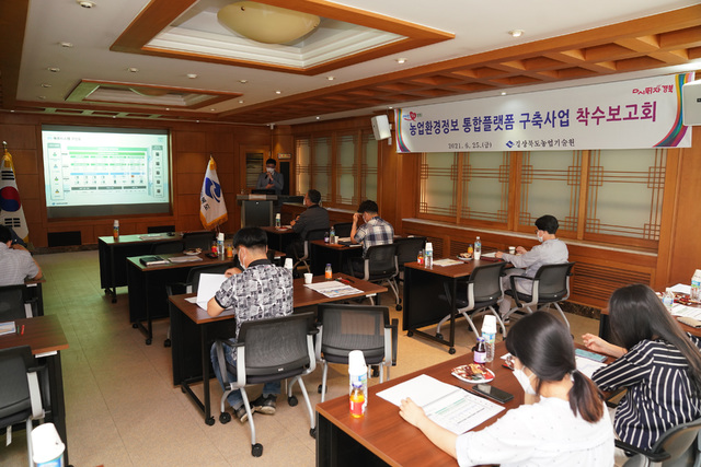 [안동=뉴시스] 경북도농업기술원이 지난 25일 ‘농업환경정보 통합플랫폼 구축 용역’ 착수보고회를 열고 있다. (사진=경북농업기술원 제공) 2021.06.27 *재판매 및 DB 금지