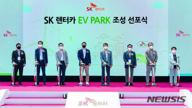 [서울=뉴시스] SK렌터카는 지난 25일 제주지점에서 'SK렌터카 EV Park'(가칭) 조성 선포식을 가졌다고 27일 밝혔다.(사진=SK렌터카 제공) 2021.6.27 photo@newsis.com