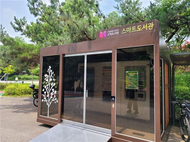 [세종=뉴시스]서울시교육청이 스마트도서관 16개를 지하철역과 근린공원 등에 설치한다. 사진은 지난 14일 고척도서관 밖에 설치된 스마트도서관의 모습. (사진=서울시교육청 제공) 2021.06.28. photo@newsis.com *재판매 및 DB 금지