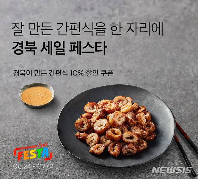 마켓컬리, 중소상공인·어업인 지원 상생 기획전 개최