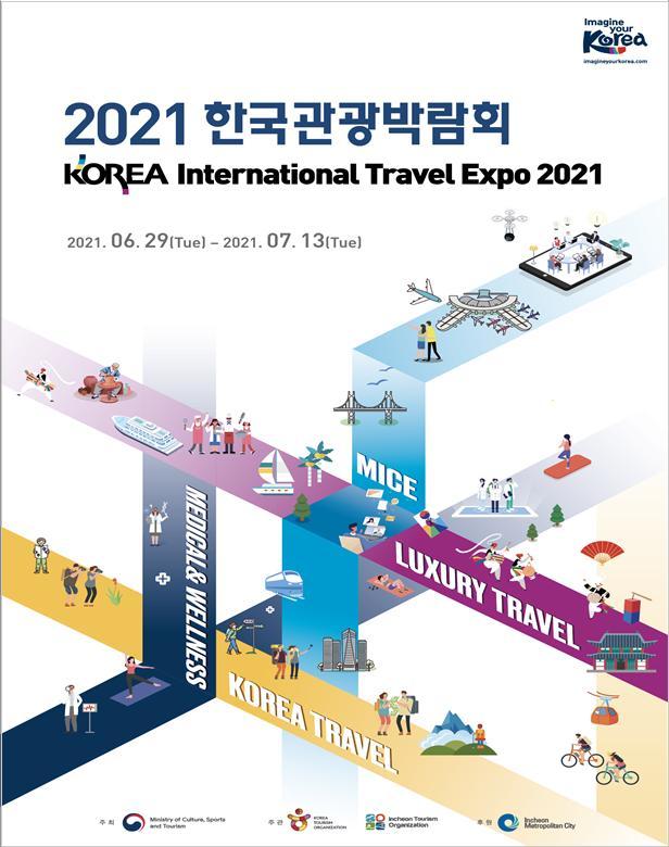 [서울=뉴시스]2021 한국관광박람회 포스터 (사진 = 문화체육관광부) 2021.6.28. photo@newsis.com