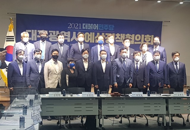 [대구=뉴시스]정창오 기자=대구시와 더불어민주당이 28일 오전 대구시 북구에 위치한 삼성창조경제혁신센터에서 '2021 예산정책협의회'를 개최하고 있다. 2021.06.28. jco@newsis.com *재판매 및 DB 금지