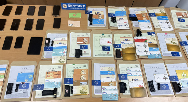 압수품 (사진=강원경찰청 제공) *재판매 및 DB 금지