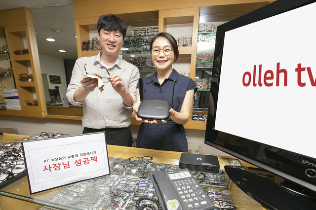 KT, 서비스 골라 할인 받는 '사장님 성공팩' 확대 개편