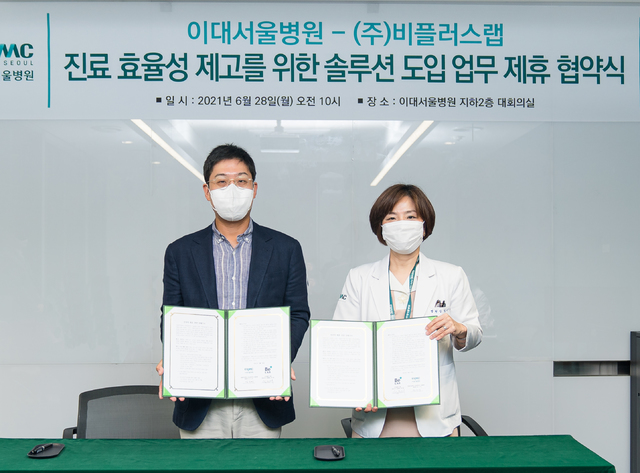 비플러스랩 정훈재 대표(왼쪽)와 임수미 이대서울병원장이 28일 열린 업무협약식에서 기념촬영을 하고있다. *재판매 및 DB 금지
