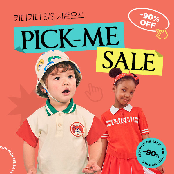 이랜드 ‘키디키디’의 '2021 여름 시즌 오프 PICK-ME, SALE!' *재판매 및 DB 금지