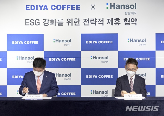 [서울=뉴시스] 이디야커피는 지난 28일 본사 사옥에서 문창기 ESG위원장과 한철규 한솔제지 대표이사 등이 참석한 가운데 한솔제지와 친환경 사회 실현을 위한 업무협약식을 진행했다.(사진=이디야커피 제공)