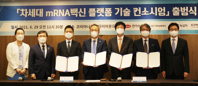 29일 서울 중구 코리아나호텔에서 열린 '차세대 mRNA 백신 플랫폼 기술 컨소시엄 출범식'에서 주요참석자들이 협약서 서명 후 기념 촬영을 하고 있다. 오른쪽부터 원희목 한국제약바이오협회 회장, 허경화 KIMCo 대표, 권세창 한미약품 사장, 김경진 에스티팜 사장, 허은철 GC녹십자 사장, 권덕철 보건복지부 장관, 엄보영 한국보건산업진흥원 본부장.(사진=한국제약바이오협회 제공) *재판매 및 DB 금지