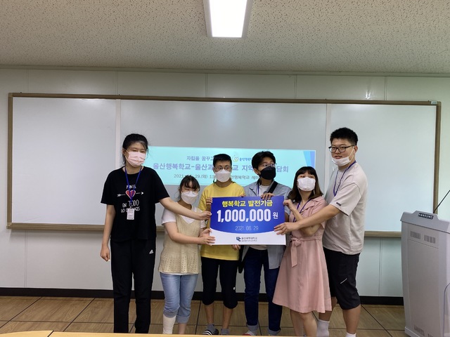 울산과학대 발달장애학생들, 모교 '행복학교' 발전기금