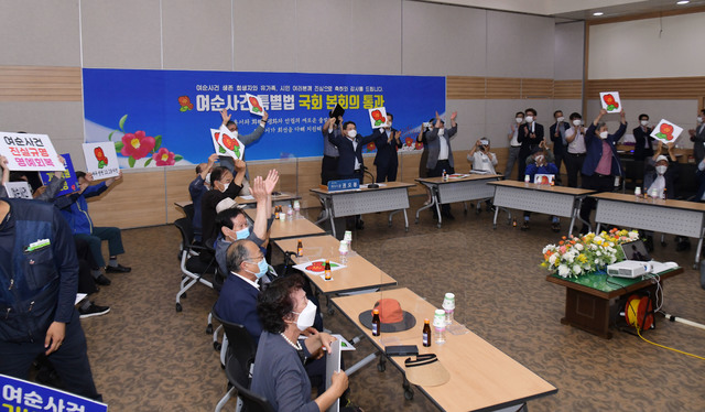 29일 오후 전남 여수시청 회의실에서 권오봉 여수시장과 여순사건 여수 유족회, 시민 추진위원회, 시청 직원들이 한데 모여 여순사건 특별법 국회 본회의 통과 장면을 보며 환호하고 있다.(사진=여수시청 제공) *재판매 및 DB 금지