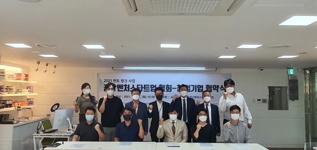 [창원=뉴시스] 강경국 기자 = 경남벤처스타트업협회 전정현 회장과 2021 멘토뱅크 사업에 선정된 기업 대표들이 29일 경남테크노파크에서 협약식을 갖고 있다. (사진=경남벤처스타트업협회 제공). 2021.06.29. photo@newsis.com *재판매 및 DB 금지