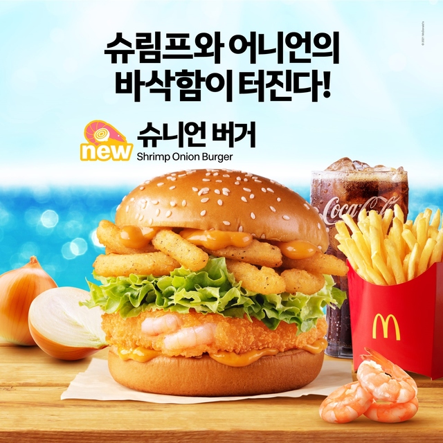 맥도날드 '슈니언 버거' 돌아왔다…맥런치 5500원