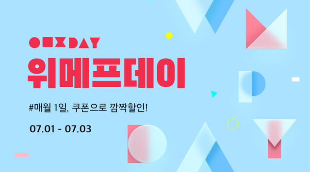 내달 1일 '위메프데이'…여름 필수품 초특가 판매