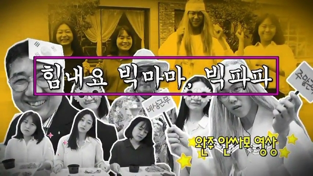 [완주=뉴시스] 강명수 기자 =전북 완주군은 직원들의 인구정책 홍보 유튜버 동아리 ‘인싸모’가 전북도 주관 인구 인식개선 영상 콘텐츠 공모전에서 최우수상을 수상했다고 30일 밝혔다. (사진 =완주군 제공) 2021.06.30. photo@newsis.com *재판매 및 DB 금지