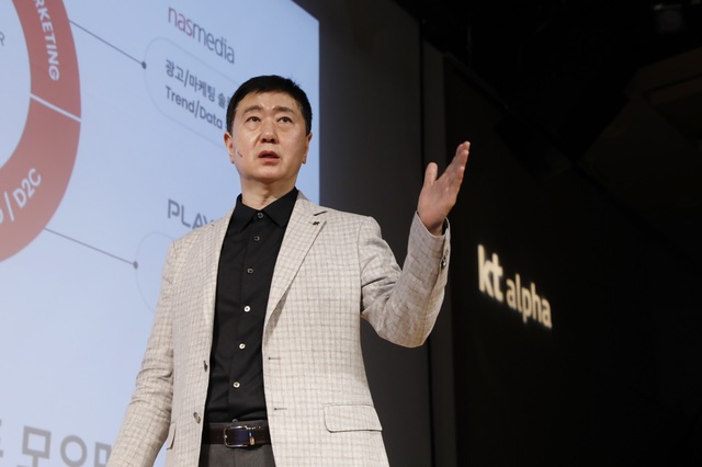 [서울=뉴시스]30일 광화문 KT스퀘어 드림홀에서 정기호 KT알파 대표이사가 커머스 성장 전략에 대해 발표하는 모습. (사진=KT알파 제공). 2021.06.30. photo@newsis.com *재판매 및 DB 금지