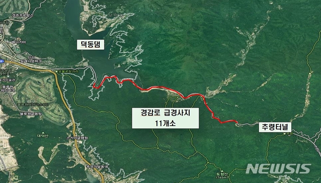 경주 덕동댐~황용교 상시계측관리체계 구축사업 구간