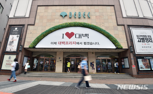 [대구=뉴시스]이무열 기자 = 전국 유일의 향토백화점인 대구백화점 본점이 7월 1일부터 잠정 휴업에 들어가는 가운데 30일 오전 시민들이 백화점 앞을 지나고 있다. 2021.06.30. lmy@newsis.com