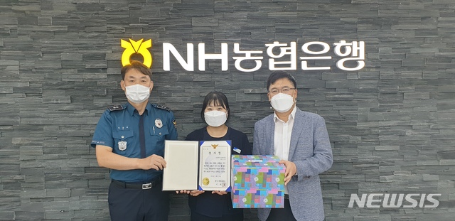 [용인=뉴시스]경기 용인 수지만현지점 박소영계장(사진 가운데)이 용인서부경찰서로 부터 '금융사기 피해 예방' 감사장을 받았다