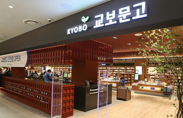 [서울=뉴시스]교보문고 인천점 입구 (사진 = 교보문고) 2021.7.1. photo@newsis.com