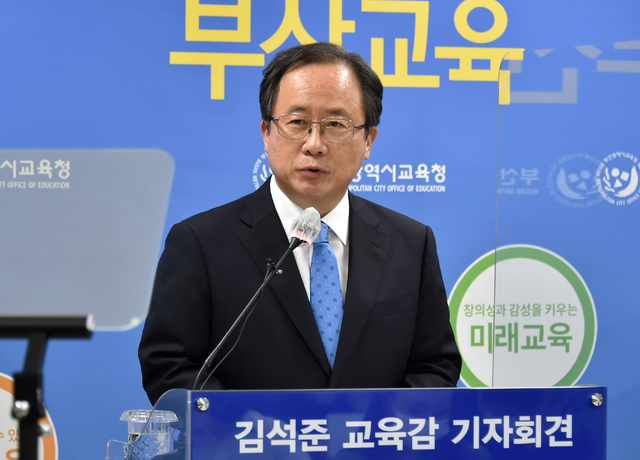 [부산=뉴시스]김석준 부산교육감. (사진=부산교육청 제공) *재판매 및 DB 금지