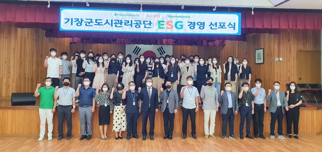 [부산=뉴시스] 부산시 기장군도시관리공단이 1일 창립 12주년을 맞아 “ESG 경영 실현을 위한 선언식”을 개최했다. (사진=기장군도시관리공단 제공) *재판매 및 DB 금지