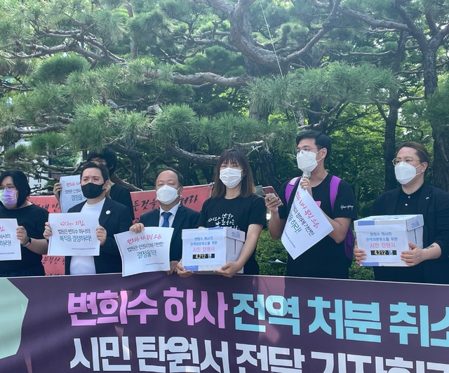 ‘변희수 하사의 복직과 명예 회복을 위한 공동대책위원회’가 1일 대전지법 정문에서 육군본부 변론에 대한 기자회견을 열었다.2021.07.01 *재판매 및 DB 금지