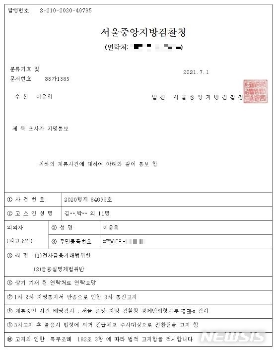 [서울=뉴시스]이윤희 기자 = 1일 낮 기자의 휴대전화로 전송된 사진 파일. 