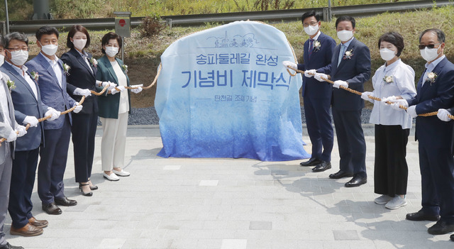 [서울=뉴시스]정병혁 기자 = 박성수 송파구청장과 참석자들이 1일 서울 송파구 순환형 산책로 송파둘레길 개통식에서 기념사진을 찍고 있다. 송파둘레길은 구 외곽을 흐르는 성내천, 장지천, 탄천, 한강을 잇는 21㎞ 길이 산책로로, 4개 하천 중 길이 뚫리지 않았던 탄천 구간 개통으로 둘레길이 완성됐다. (사진=송파구 제공) 2021.07.01. photo@newsis.com *재판매 및 DB 금지