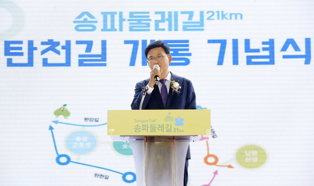 [서울=뉴시스]정병혁 기자 = 박성수 송파구청장이 1일 서울 송파구 순환형 산책로 송파둘레길 개통식에서 인사말을 하고 있다. 송파둘레길은 구 외곽을 흐르는 성내천, 장지천, 탄천, 한강을 잇는 21㎞ 길이 산책로로, 4개 하천 중 길이 뚫리지 않았던 탄천 구간 개통으로 둘레길이 완성됐다. (사진=송파구 제공) 2021.07.01. photo@newsis.com *재판매 및 DB 금지