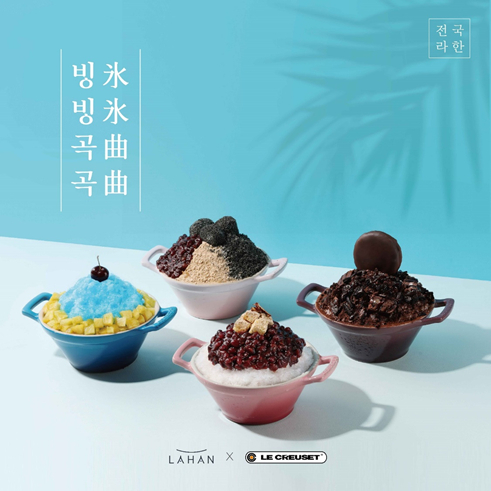 라한호텔 그룹 ‘빙빙곡곡 빙수 프로모션’ *재판매 및 DB 금지