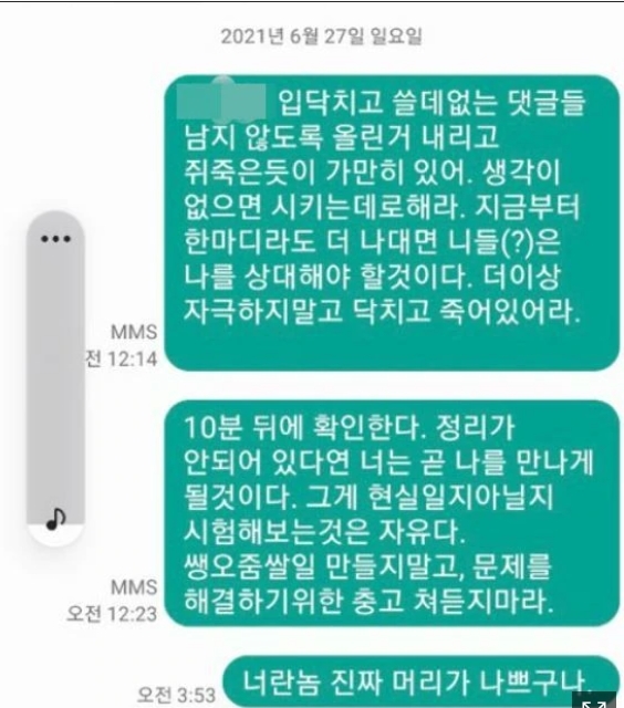 [서울=뉴시스]B씨 아버지가 A에게 보낸 문자 내용(사진=커뮤니티 누리집 캡처)2021.07.02 photo@newsis.com *재판매 및 DB 금지