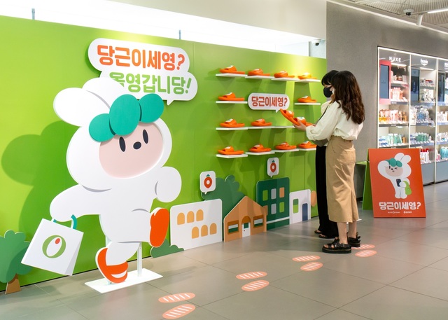 CJ올리브영 강남 플래그십 2층 ‘당근마켓x올리브영 콜라보 팝업 존’ *재판매 및 DB 금지