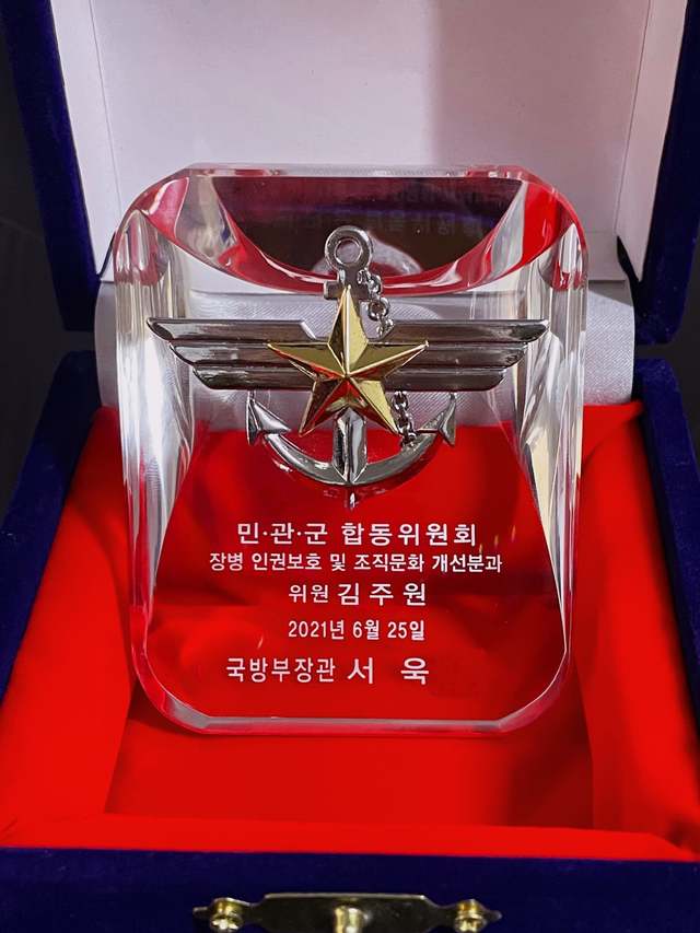 [서울=뉴시스] 육대전 운영자 김주원씨는 2일 "이번 민관군 합동위원회에 장병인권보호 및 조직문화개선 분과위원으로 육대전이 들어가게 됐다"고 밝혔다. 2021.07.02. (사진=육군훈련소 대신 전해드립니다. 캡처) *재판매 및 DB 금지