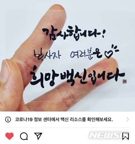 "응원·격려에 힘 얻어요"…'희망백신' 서울시민 자원봉사자 1만7000명 육박