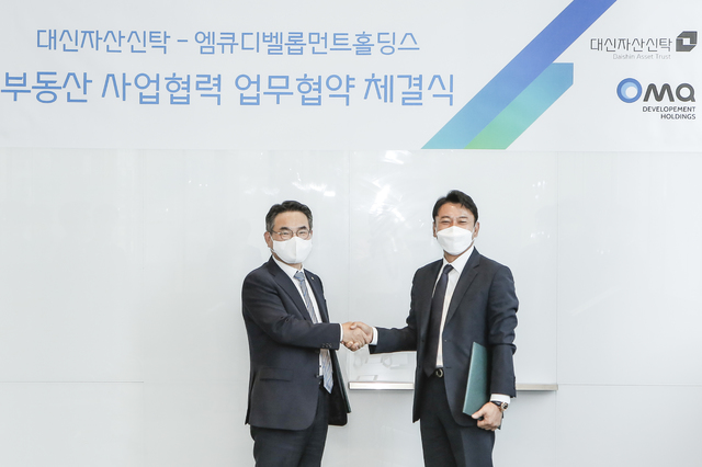 대신자산신탁은 지난 1일 오후 서울 중구 대신파이낸스센터에서 김철종 대신자산신탁 대표이사와 엠큐디벨롭먼트홀딩스의 김이근 대표이사가 참석한 가운데 부동산 사업 협력 업무협약 체결식을 가졌다. 사진은 김철종 대신자산신탁 대표이사(왼쪽) 와 김이근 엠큐디벨롭먼트홀딩스 대표이사가 업무협약서를 체결하고 기념촬영을 하는 모습.(사진=대신자산신탁 제공) *재판매 및 DB 금지