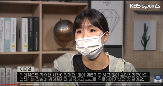 이재영 (KBS스포츠 유투브 갈무리) *재판매 및 DB 금지