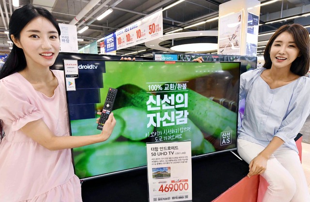 [서울=뉴시스]2일 서울 강서구 등촌동 홈플러스 강서점에서 모델들이 더함 프리미엄 안드로이드 TV 3종을 선보이고 있다. 홈플러스는 '더함TV'의 안드로이드 9.0 OS가 탑재된 프리미엄 안드로이드 UHD TV 3종을 오프라인 매장에서 첫 판매한다. (사진=홈플러스 제공) 2021.07.02. photo@newsis.com *재판매 및 DB 금지