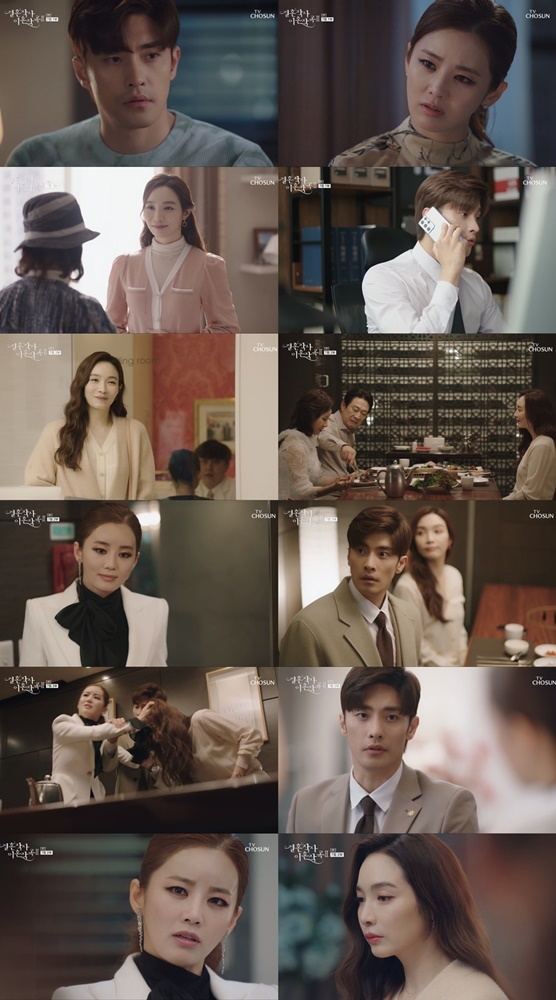 [서울=뉴시스]3일 방송된 TV조선 '결혼작사이혼작곡2' (사진 = TV조선) 2021.7.4. photo@newsis.com