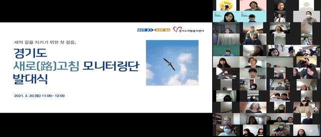 코로나19 시대, 자원봉사도 비대면?