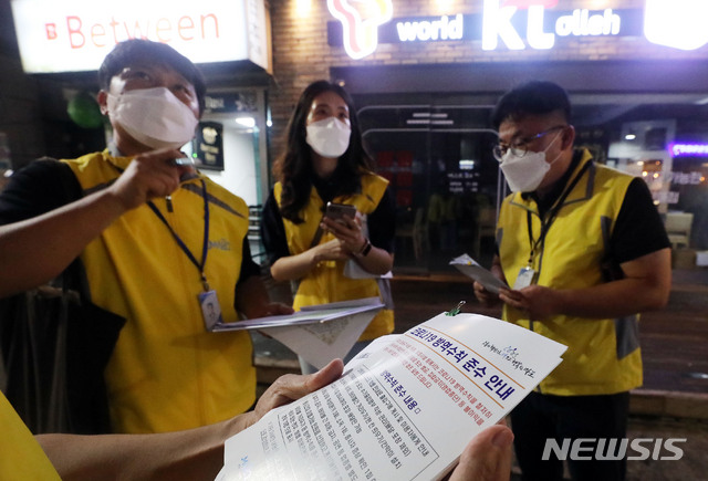 [서울=뉴시스]홍효식 기자 = 마포구 특별 방역점검반이 지난 4일 오후 서울 마포구 홍대 일대에서 코로나19 방역수칙 안내문 배부 등 특별 방역활동을 하고 있다. 2021.07.04. yesphoto@newsos.com