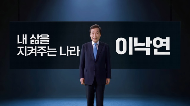 [서울=뉴시스] 이낙연 전 더불어민주당 대표가 5일 유튜브 채널 '이낙연 TV'를 통해 대선 출마선언 영상을 공개했다. 2021.07.05. (사진=유튜브 캡처) photo@newsis.com *재판매 및 DB 금지